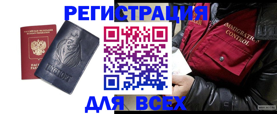 временная регистрация законно в Перми