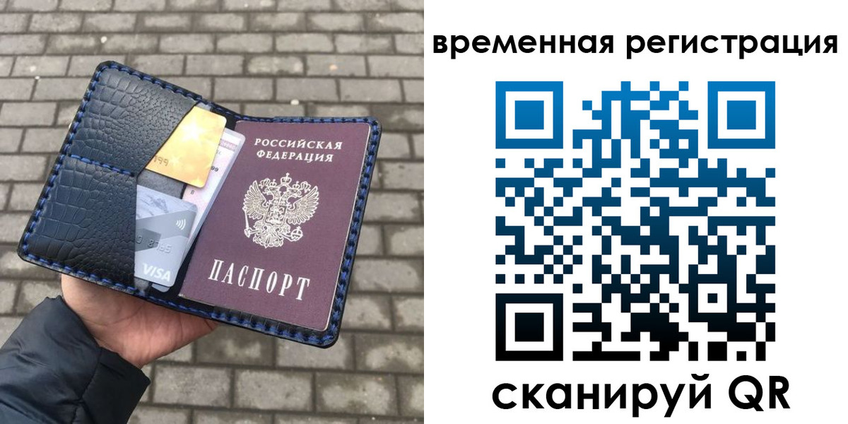 прописка для военкомата в Перми