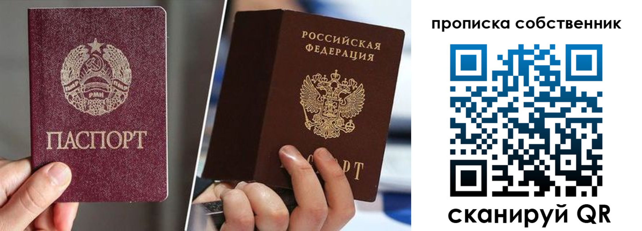где прописаться в Перми