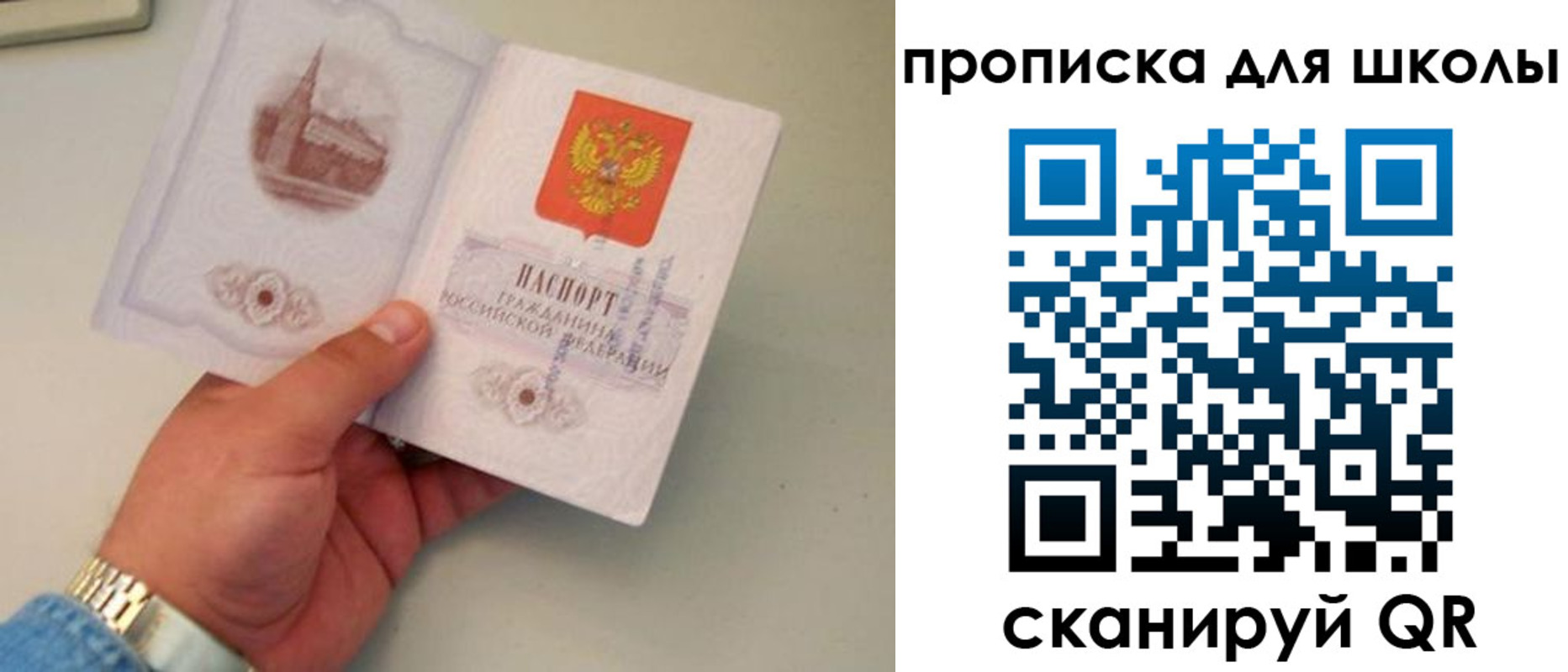 временная регистрация поиск в Перми