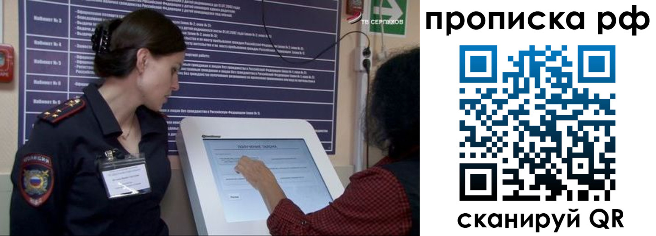 прописка гарантия в Перми