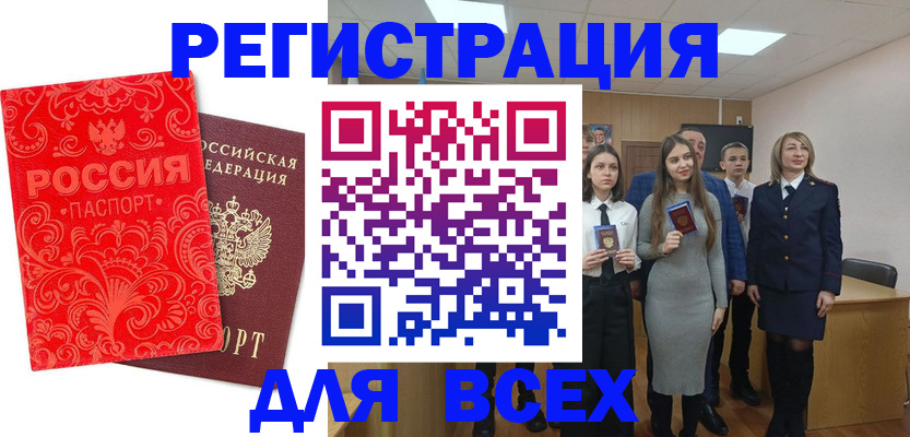 купить прописку в Перми