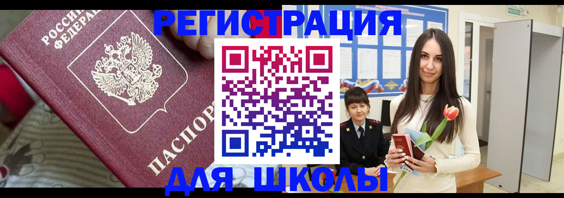 временная регистрация законно в Перми