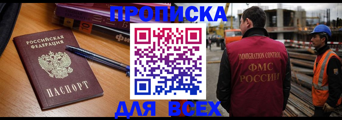 временная регистрация законно в Перми